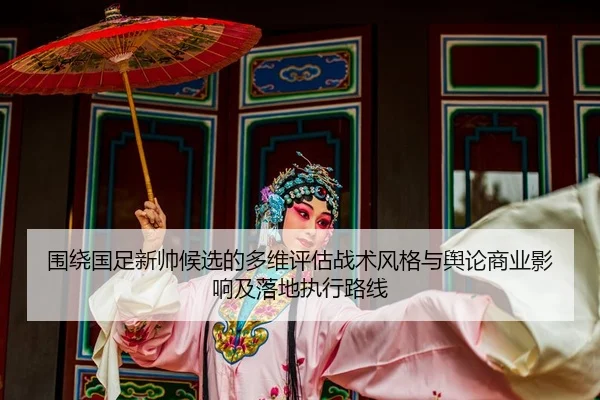 wei-rao-guo-zu-xin-shuai-hou-xuan-de-duo-wei-ping-gu-zhan-shu-feng-ge-yu-yu-lun-shang-ye-ying-xiang-ji-luo-di-zhi-xing-1-184.jpg