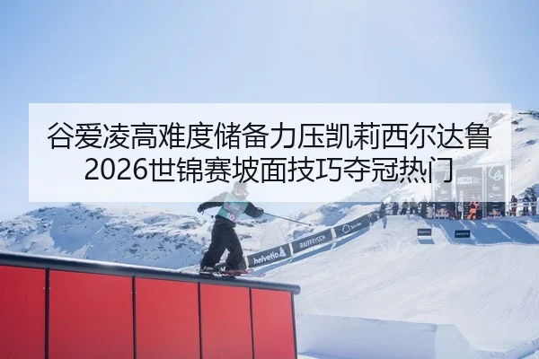 gu-ai-ling-gao-nan-du-chu-bei-li-ya-kai-li-xi-er-da-lu-shi-jin-sai-po-mian-ji-qiao-duo-guan-re-men-2-269.jpg